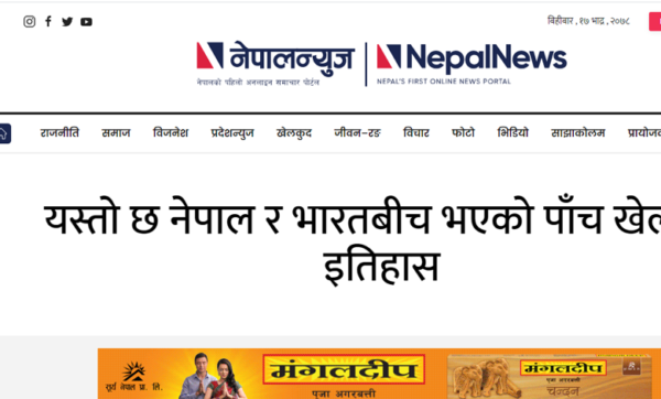 Nepal News Websites | Top 10 Nepali News Portal